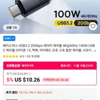 Baseus USB3.2 20Gbps 4K@60Hz 100W USB C 데이터 케이블