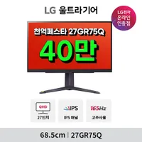 LG 27GR75Q 외 12개 모델 할인행사 안내
