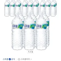 스파클 2L 24개 (스마일클럽)