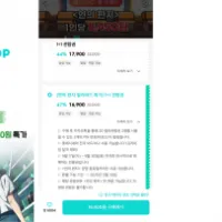 <연의편지> 얼리버드 특가 9월 30일까지 47%할인 (타임딜-롯데시네마, 데이트팝)