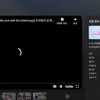 U&I 우리도 사랑일까 (스토브)