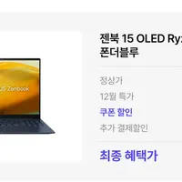 젠북 15 OLED 39.6cm Ryzen7 7735U 16GB 512GB Win...