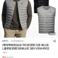 블랙야크 남성 덕다운경량 베스트 무배