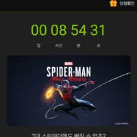 스파이더맨 마일즈 모랄레스 래플