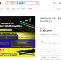 CORSAIR DDR5-5600 CL36 Dominator Platinum RGB 패키지...