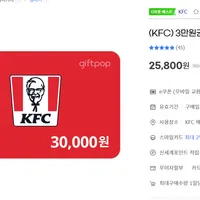 KFC 모바일 금액권 14% 2, 3 만원