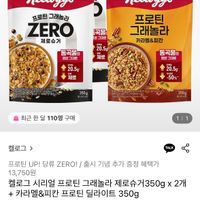 켈로그 프로틴 그래놀라 제로슈거350g x 2개 + 카라멜&피칸 프로틴 딜라이트 350g