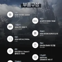 라이젠5 5600x + RTX 3060Ti