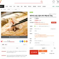 제주바다 손질 고등어 5팩