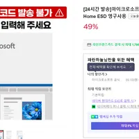 마이크로소프트 오피스 2024 홈 Office Home ESD 영구사용