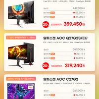 BIG 페스타 알파스캔 27인치 Fast IPS 게이밍모니터 Q27G2S/EU 포함...