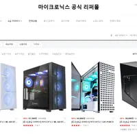 A급 리퍼비시 마이크로닉스 ML-420 BTF BLACK 외...