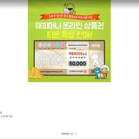 해피머니상품권 5만원권 46300