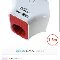 스마트파워탭 Y형 큐브 멀티탭 1.5m