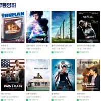 이주의 무료 영화 (인생은 아름다워 등 12개 영화)