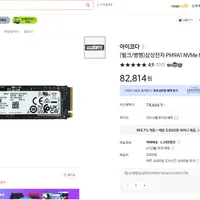 (벌크/병행) 삼성전자 PM9A1 NVMe M.2 SSD 1TB (국민7%)
