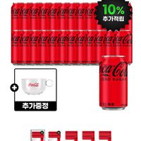 코카콜라제로 350ML X24캔 +(증정) 유니버스클럽필요