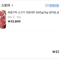 미국/호주산 소고기 모듬세트 1kg