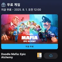 에픽모바일 Doodle Mafia: Epic Alchemy 무료