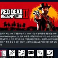 다이렉트 G - 레드 데드 리뎀션2 76% 할인중(역대급)