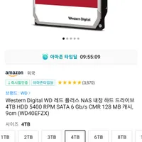 WD RED PLUS (NAS) 4TB 우주패스