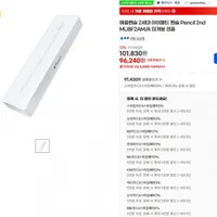 애플펜슬 2세대 아이패드 펜슬 Pencil 2nd MU8F2AM/A 미개봉 정품