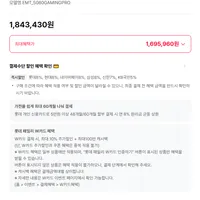 5080 게이밍 프로 체감가 161만
