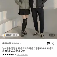 블랙야크 남여공용 라운드넥 덕다운 자켓