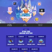 구글플레이 기프트코드 금액권 10%할인 + 쿠키런 킹덤 크리스탈증정