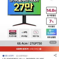 LG 27GP750 68cm 게이밍모니터 IPS 240Hz 1ms FHD 울트라기어 지싱...