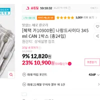 나랑드사이다 345ml CAN 1박스 뚱캔 (총24입)