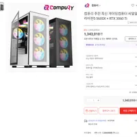 라이젠5 5600X + RTX 3060 Ti PC