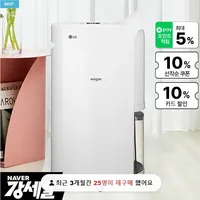 LG전자 휘센 DQ132PWXC 제습기 13L 듀얼 인버터 화이트
