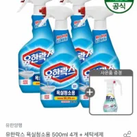 유한락스 욕실청소용 500ml 4개 + 세탁세제 틸샷 500ml