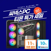 씨넥스PC 라이젠7500F, 7800X3D 탑재 조립PC