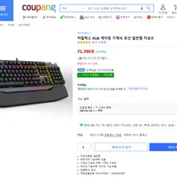 마이크로닉스 메카 ZK1 카일축 RGB 게이밍 기계식 키보드