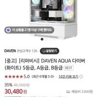 Daven 공식몰 AQUA 다이버 리퍼비시 외 다양