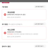 위메프 LG 27GP950