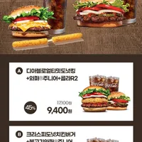 버거킹 디아블로얼티밋도넛킹+와퍼®주니어+콜라R2 외3개(45~47%)