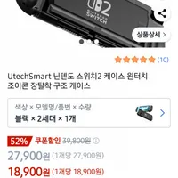 닌텐도 스위치2 케이스 원터치 조이콘 장탈착 구조 케이스