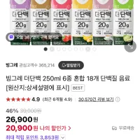 빙그레 더단백 250ml 6종 혼합 18개