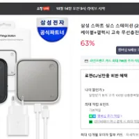 삼성 스마트 싱스 스테이션 25W 초고속 충전기 + 1.8M케이블 + 갤럭시 고속 무선충...
