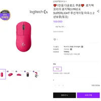 로지텍G PRO X SUPERLIGHT (핑크)
