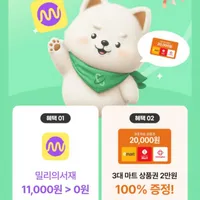 기본7gb +결합5gb + 추가10gb +1mbps 상품권2만+밀리의서재무료