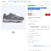 25% 뉴발란스 매장정품 인기 운동화 런닝화 스니커즈 2002/530/610/1906 B...