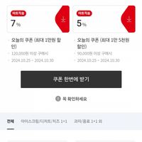 디저트 아이스크림 치즈 1+1 특가