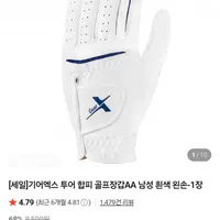 기어엑스 남성 투어 합피 골프장갑AA