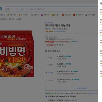 팔도비빔면 매운맛 130g, 15개