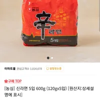 농심 신라면 120g x 10입