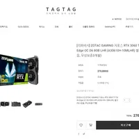 리퍼비시 ZOTAC GAMING 지포스 RTX 3060 Ti TWIN Edge OC D6...